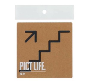 ハイロジック　24756　表札　プレート　PICT LIFE. 階段 黒 1枚入