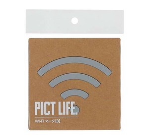 ハイロジック　24766　表札　プレート　PICT LIFE. WI-FIマークB グレー 1枚入