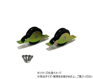 ハイロジック　U-752　ナイロン戸車　36mm(丸)　2個入　71752