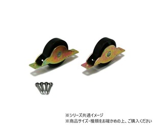 ハイロジック　U-754　ナイロン戸車　36mm(平)　2個入　71754