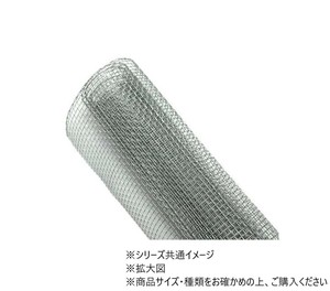 ハイロジック　33086　亜鉛織網　21×5mm×910mm×1m巻