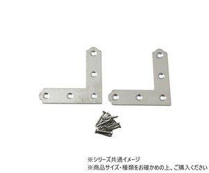 ハイロジック　Q-028　ステンレス平横　58mm　2枚入　72028