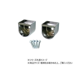 ハイロジック　N-901　完全ソケット　25mm　2個入　71901