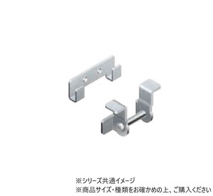 ハイロジック　58381　仕切レール　片開きロック金具　MR-9