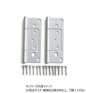 ハイロジック　P-596　正面付蝶番102mm　シルバ-　2枚入　71596