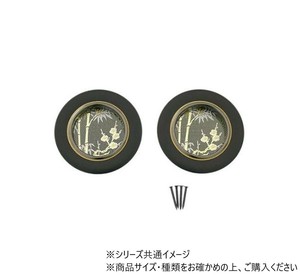 ハイロジック　HF-485　襖引手　30mm　蛇の目丸　2個入　72485