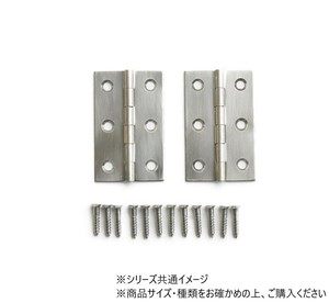 ハイロジック　PY-692　二枚合蝶番　50mm　2枚入　71692
