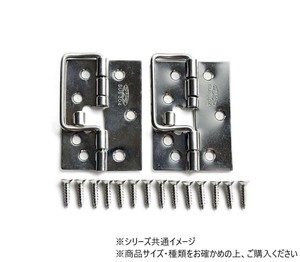 ハイロジック　PY-708　蝶番掛金　60mm(ステン)　2枚入　71708