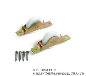 ハイロジック　U-808　Vレール戸車U型鉄枠33mmD　2個入　71808