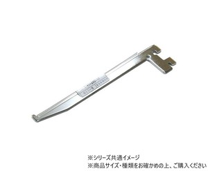 ハイロジック　98355　B110　ガラス棚専用ブラケット　150CR　1本入