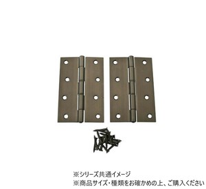ハイロジック　72633　ステンレス丁番　102mm　アンバー　2枚入