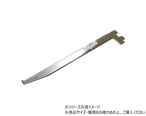 ハイロジック　98357　B110　ガラス棚専用ブラケット　250CR　1本入