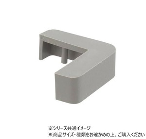 ハイロジック　97805　コーナーガード　35mm用エンドキャップ　グレー　1個
