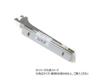 ハイロジック　98330　A-32　ブラケット右　150　CR　1本入