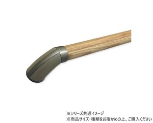 ハイロジック　97265　縦横兼用手摺　ディンプル　800mm　97265