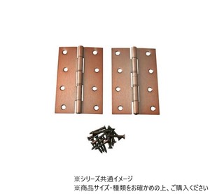 ハイロジック　72607　ブロンズ蝶番　102mm　2枚入