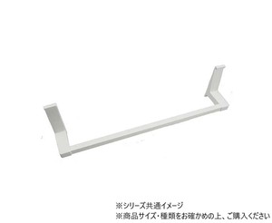 日中製作所　BHTH1W　タオルハンガー　ホワイト　1本入　742679
