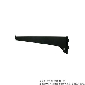 ファンシー棚受25cm黒 1本入 98235