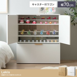 【直送可】【幅70cm】Lekis 収納ワゴン付きキャビネット【送料無料】