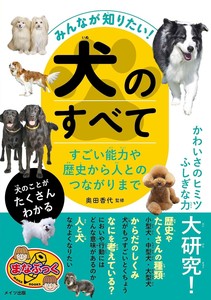 Pets/Animals Book