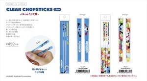 【予約品】パペットスンスン 18cmクリア箸《 8/7(木) 予約〆切り》