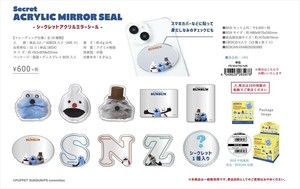 【予約品】パペットスンスン シークレットアクリルミラーシール《 8/7(木) 予約〆切り》