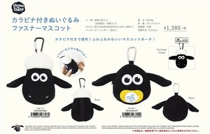 【予約品】ひつじのショーン カラビナ付きぬいぐるみファスナーマスコット《 8/7(木) 予約〆切り》