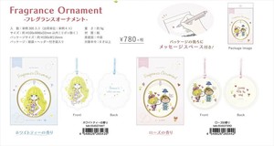 【予約品】水森亜土 フレグランスオーナメント《 8/7(木) 予約〆切り》