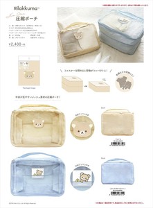 【予約品】リラックマ 圧縮ポーチ《 8/7(木) 予約〆切り》
