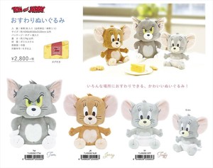 【予約品】トムとジェリー おすわりぬいぐるみ《 8/7(木) 予約〆切り》