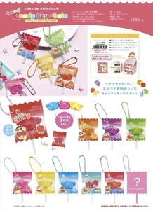 【予約品】クレヨンしんちゃん シークレットキャンディキーホルダー《 8/7(木) 予約〆切り》