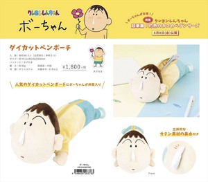 【予約品】クレヨンしんちゃん ダイカットペンポーチ《 8/7(木) 予約〆切り》