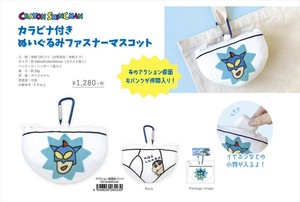 【予約品】クレヨンしんちゃん カラビナ付きぬいぐるみファスナーマスコット《 8/7(木) 予約〆切り》