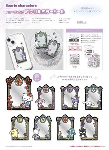 【予約品】サンリオキャラクターズ トレーディングアクリルミラーシール《 8/7(木) 予約〆切り》