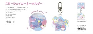 【予約品】サンリオキャラクターズ スターシェイカーキーホルダー《 8/7(木) 予約〆切り》