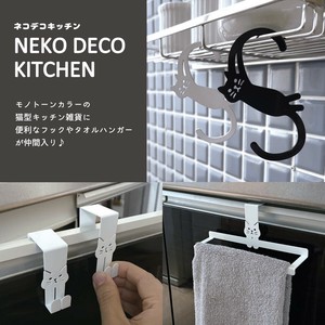 【Decole】NEKO DECO KITCHEN ネコデコキッチン キッチン収納 猫