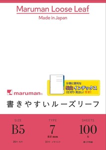 【オリジナル商品】B5インデックス付リーフ7mm100枚