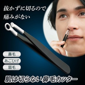 【2025新作】肌は切らない鼻毛カッター