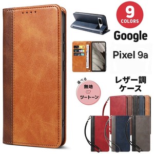 Google Pixel 9a シリーズ スマホケース 手帳型 PUレザー カバー ケース