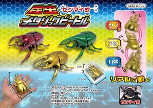 玩具/模型 新商品 金属感