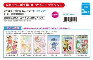 【予約品】年賀2026 レギュラーポチ袋 DC アソート ファンシー《 7/27(日) 予約〆切り》