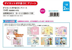 【予約品】年賀2026 ダイカットポチ袋 DC アソート《 7/27(日) 予約〆切り》