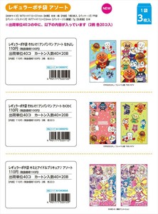 【予約品】年賀2026 レギュラーポチ袋 それいけ!アンパンマン アソート なかよし《 7/27(日) 予約〆切り》