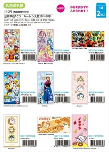 【予約品】年賀2026 札用ポチ袋 それいけ!アンパンマン《 7/27(日) 予約〆切り》