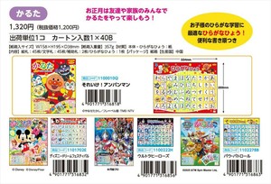 【予約品】年賀2026 かるた それいけ!アンパンマン《 7/27(日) 予約〆切り》
