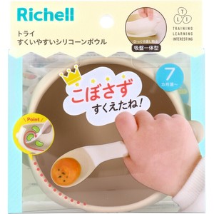 リッチェル トライ すくいやすいシリコーンボウル ベージュ