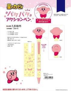 【予約品】星のカービィ パタパタアクションペン 《 8/21(木) 予約〆切り》