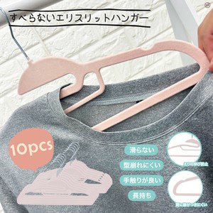 【2025年8月上旬入荷予定】すべらないエリスリットハンガー10P　HED-0365
