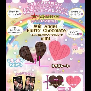 原宿AngelフラッフィーチョコMini