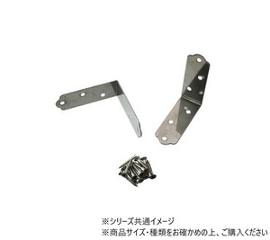 ハイロジック　Q-031　ステンレス金折　50mm　2枚入　72031